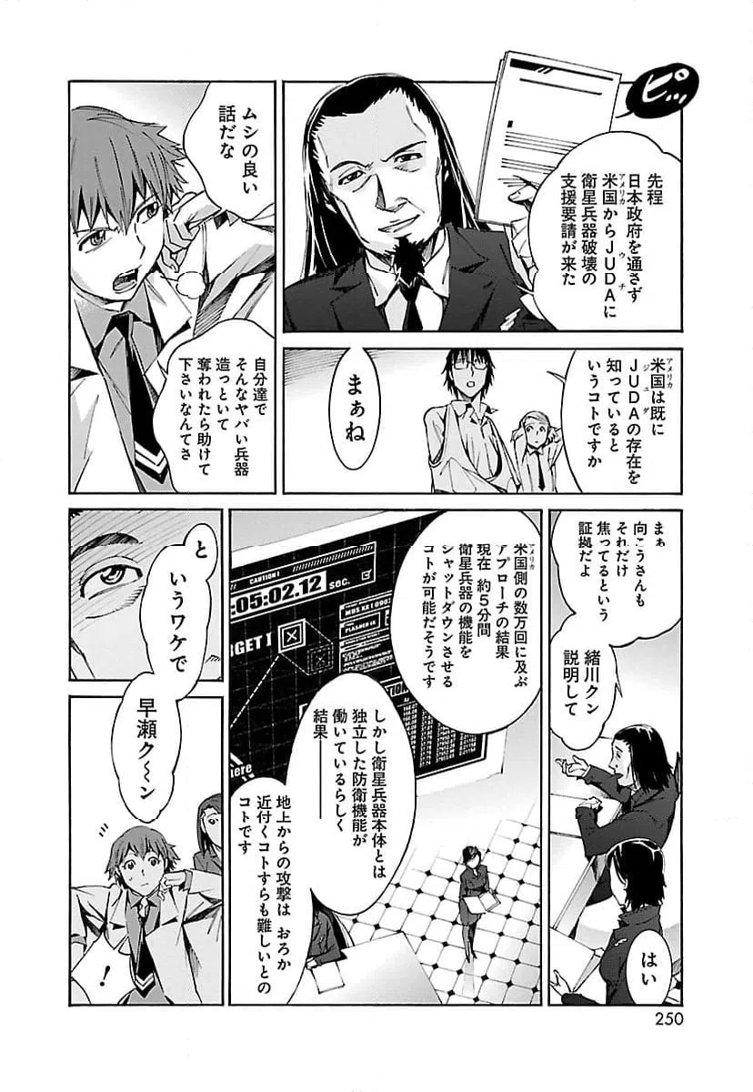 ページ 14 — 第14話