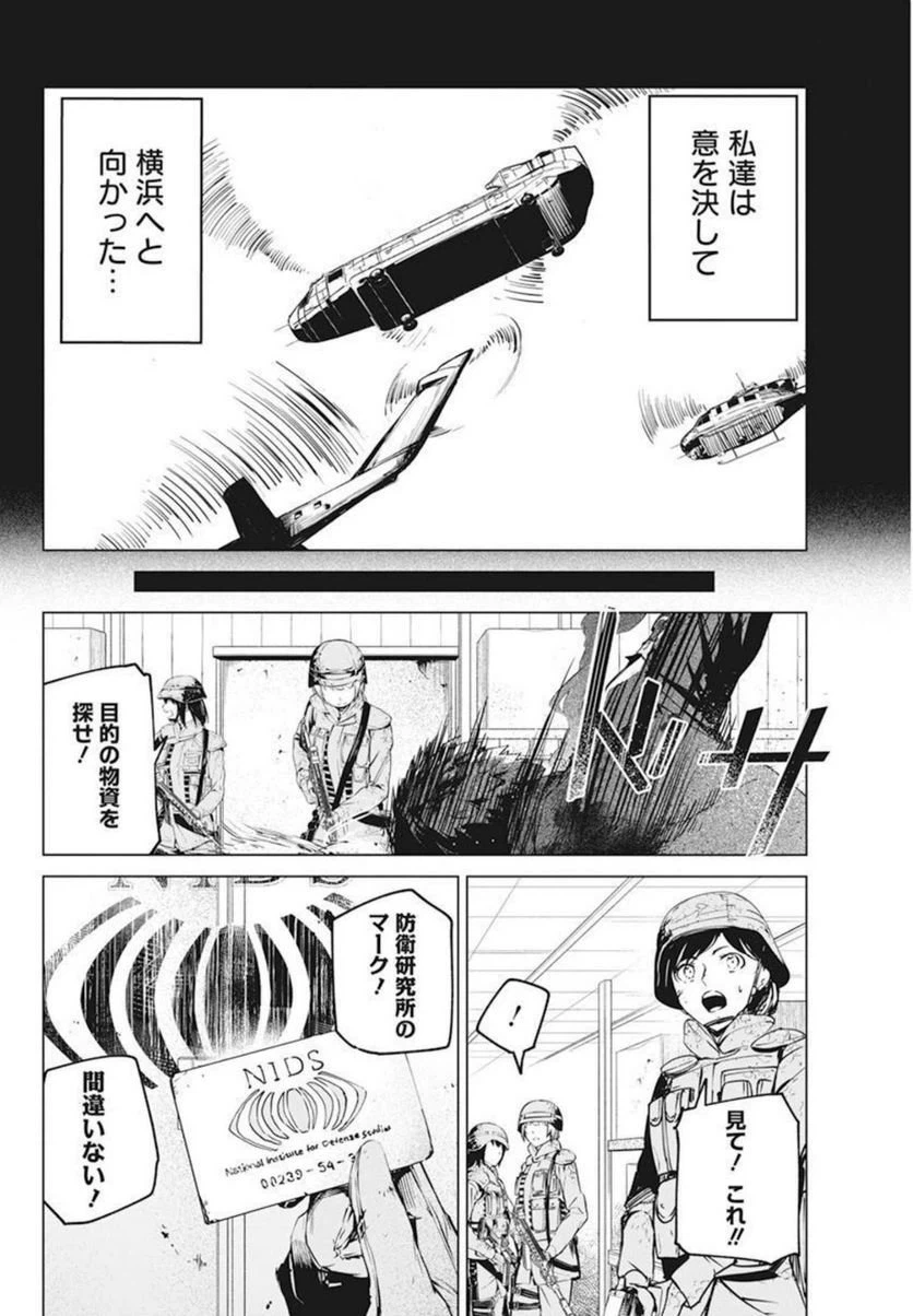 ページ 10 — 第30話