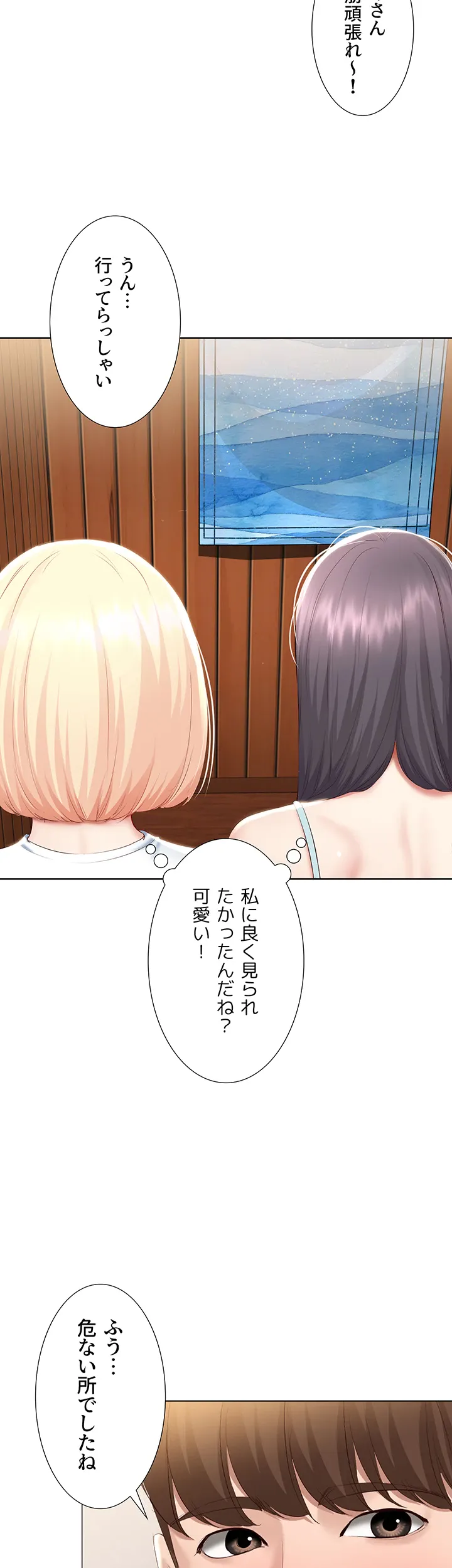 ページ 42 — 第70話