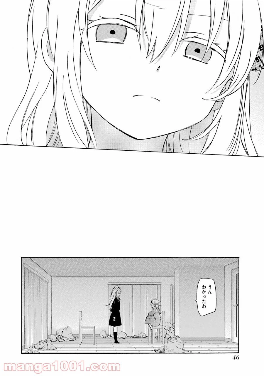 ページ 30 — 第33話