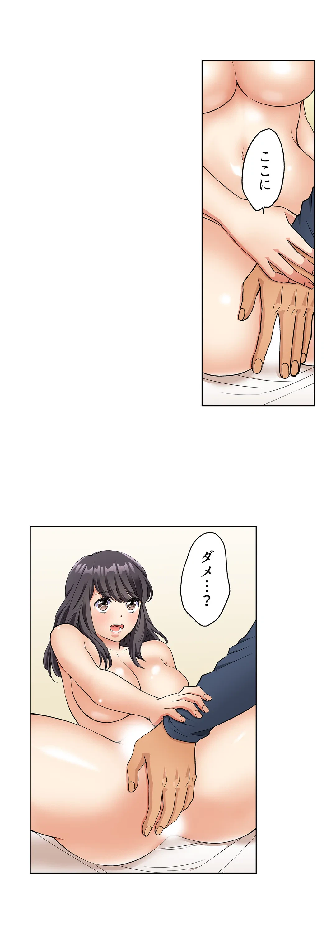 ページ 5 — 第9話
