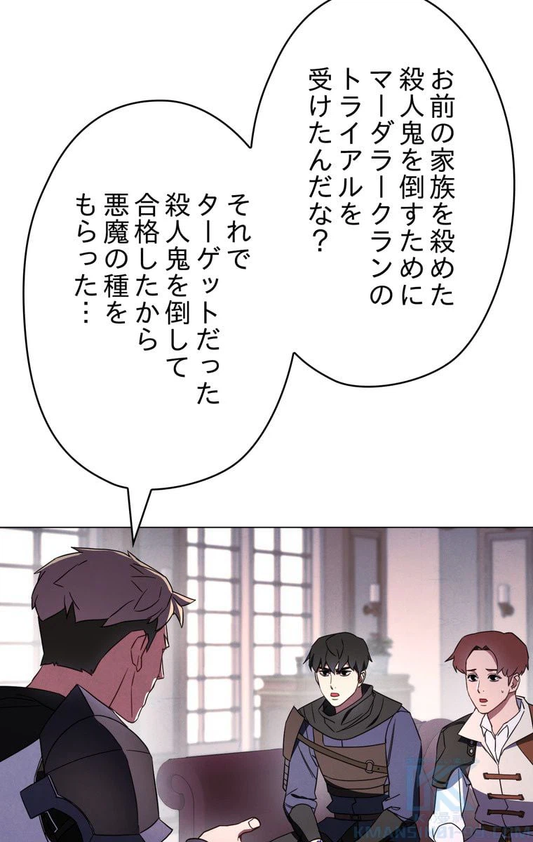 ページ 17 — 第40話