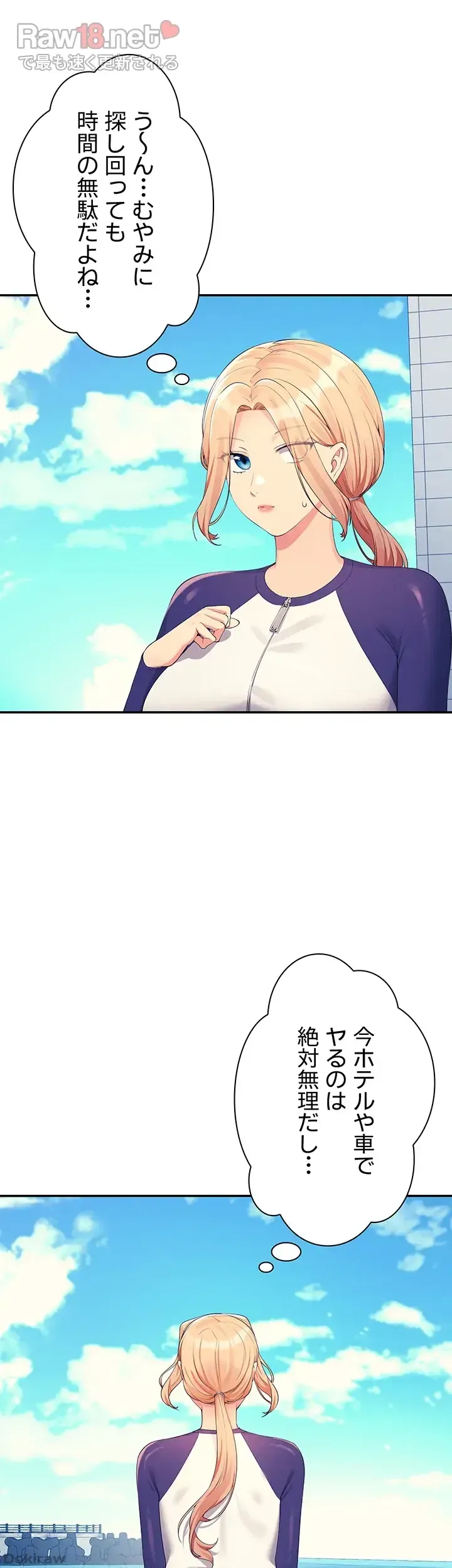 ページ 5 — 第108話