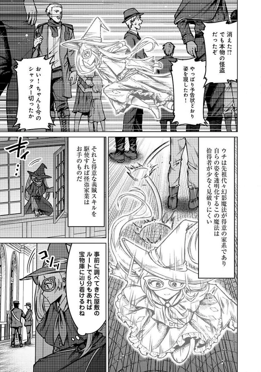 ページ 5 — 第17話
