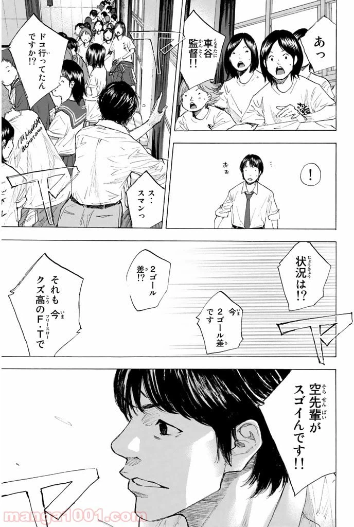 ページ 19 — 第246.2話