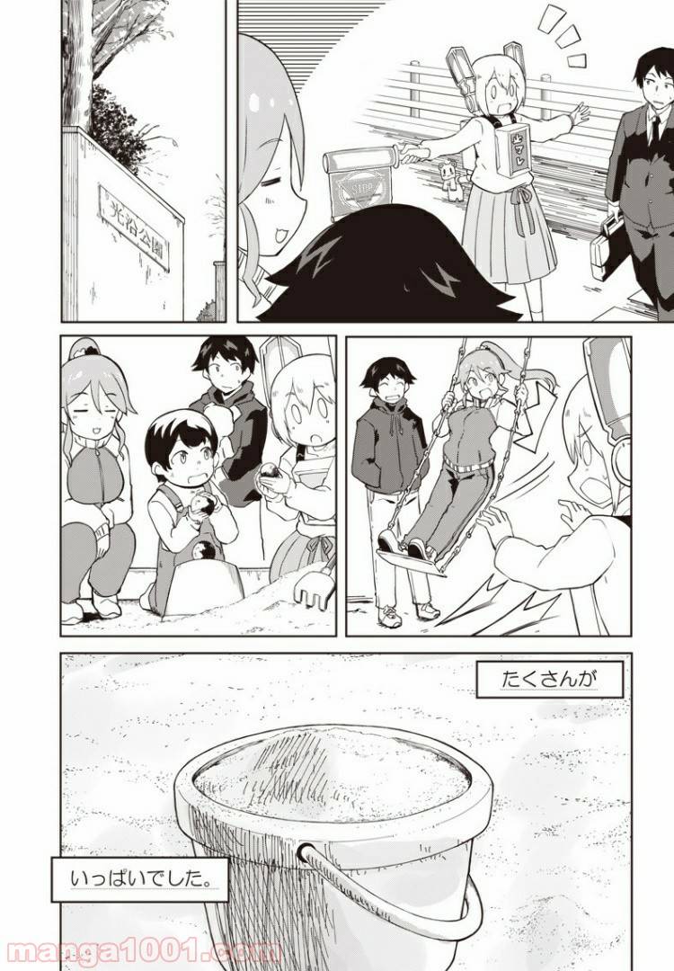 ページ 22 — 第6話