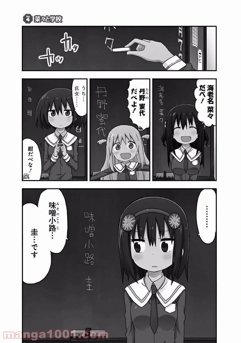 ページ 17 — 第3話