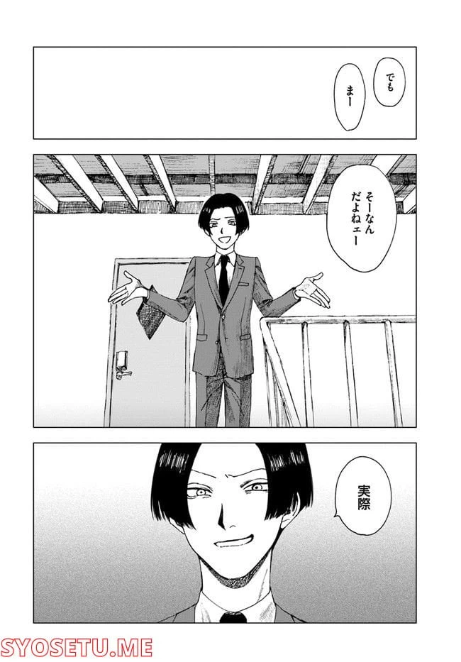 ページ 24 — 第6話