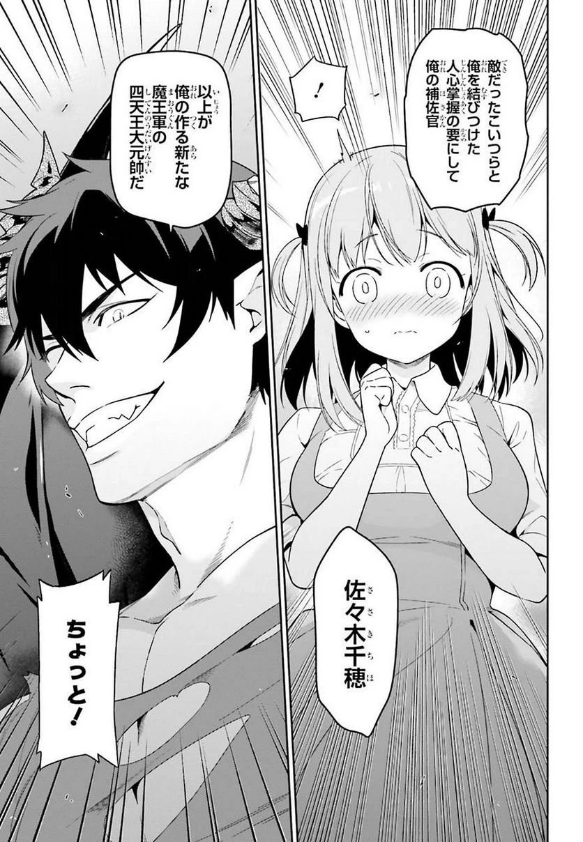 ページ 37 — 第69話