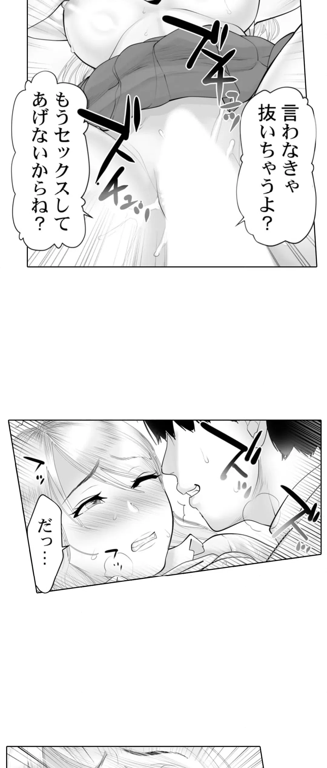 ページ 21 — 第5話