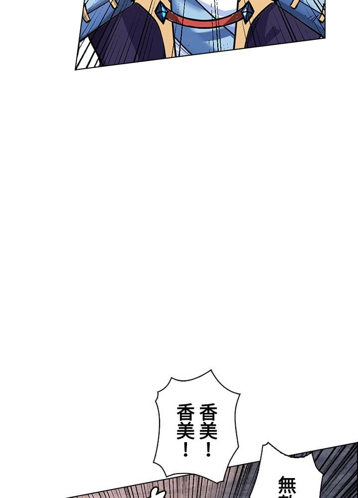 ページ 9 — 第157話