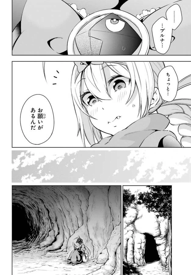 ページ 30 — 第10話