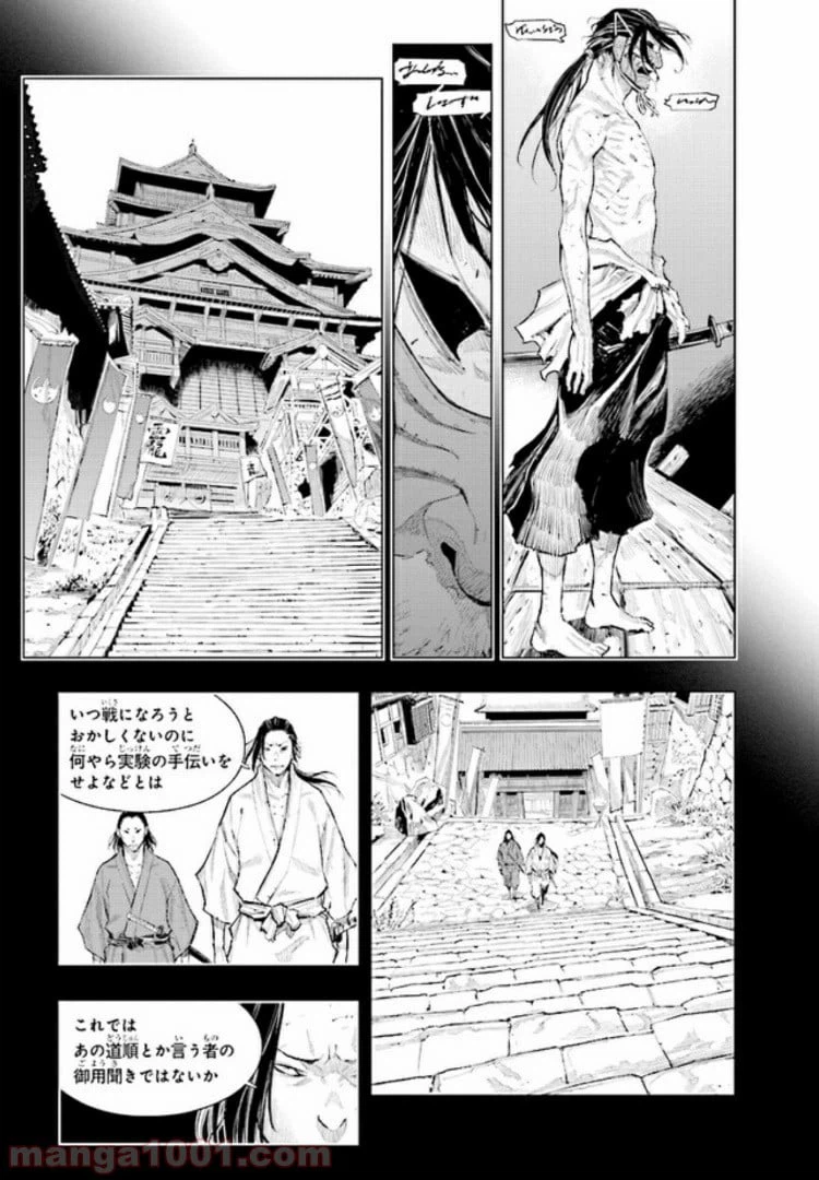 ページ 5 — 第7話