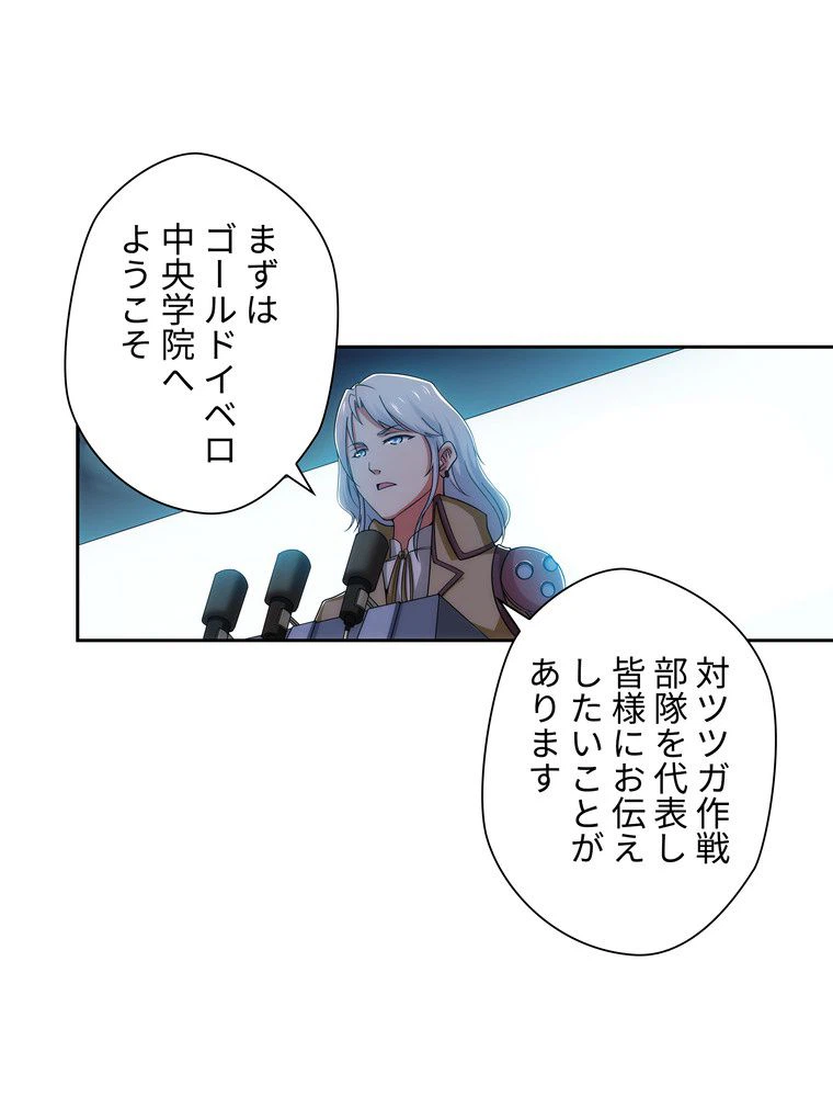 ページ 3 — 第7話