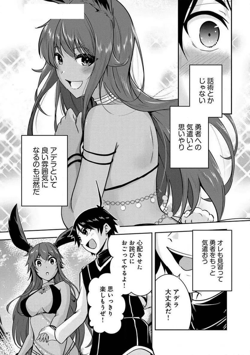 ページ 7 — 第27話