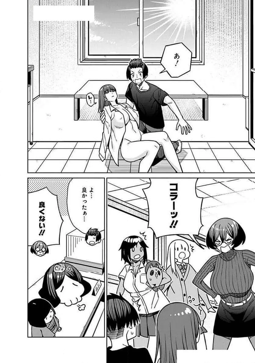 ページ 18 — 第30話