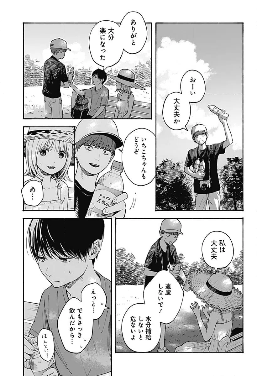 ページ 13 — 第32話