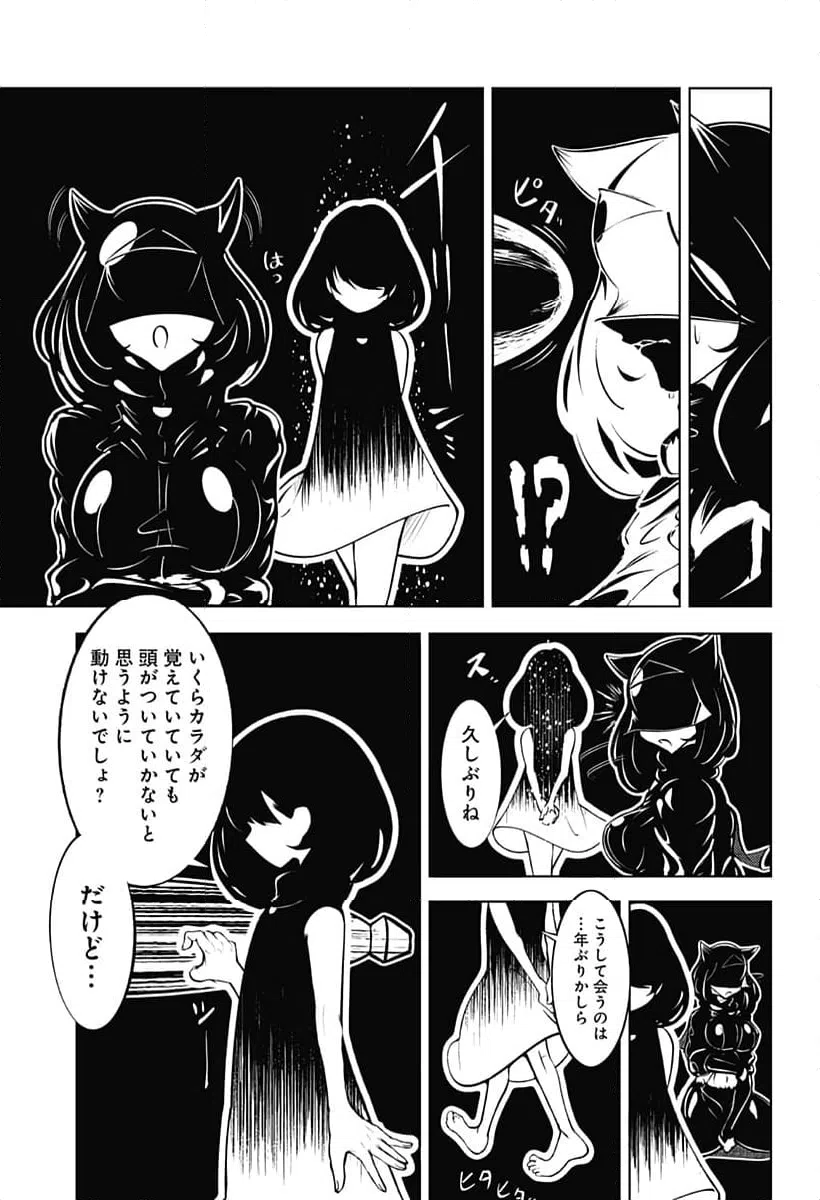 ページ 15 — 第16話