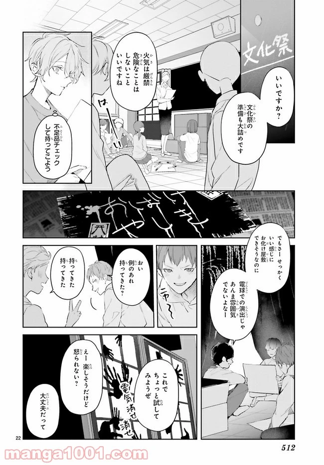 ページ 5 — 第16.3話