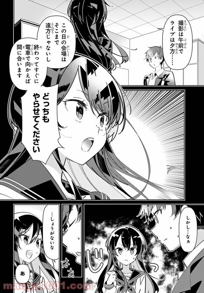 ページ 8 — 第4話