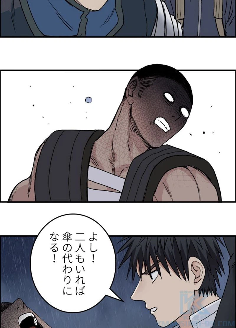 ページ 22 — 第202話