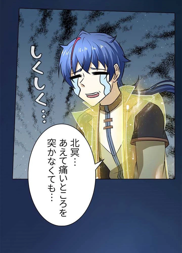 ページ 5 — 第5話