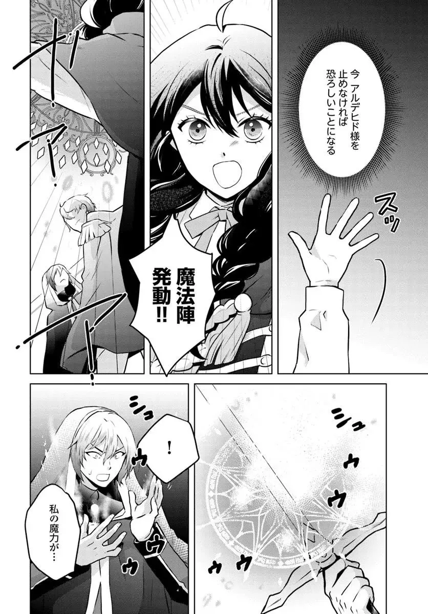 ページ 10 — 第14話