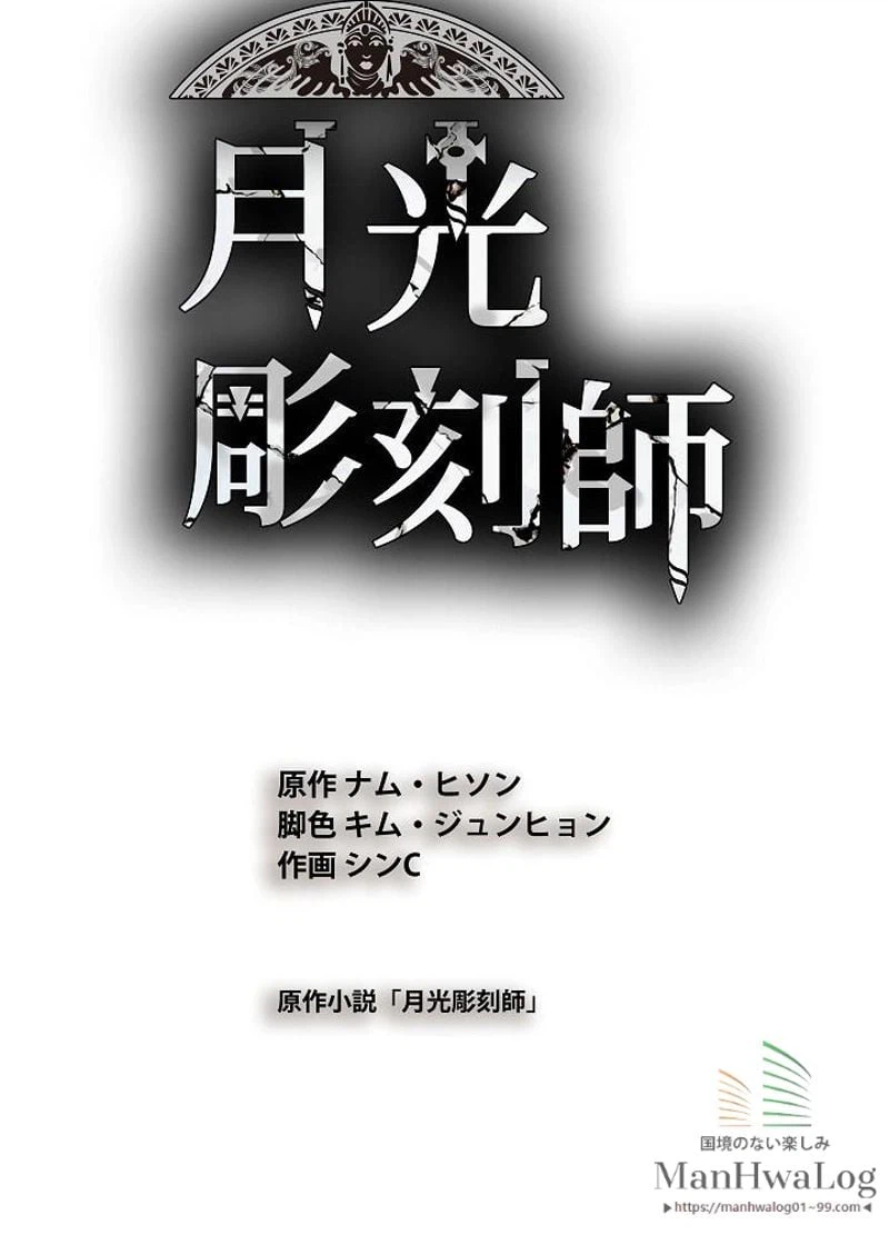 ページ 10 — 第65話