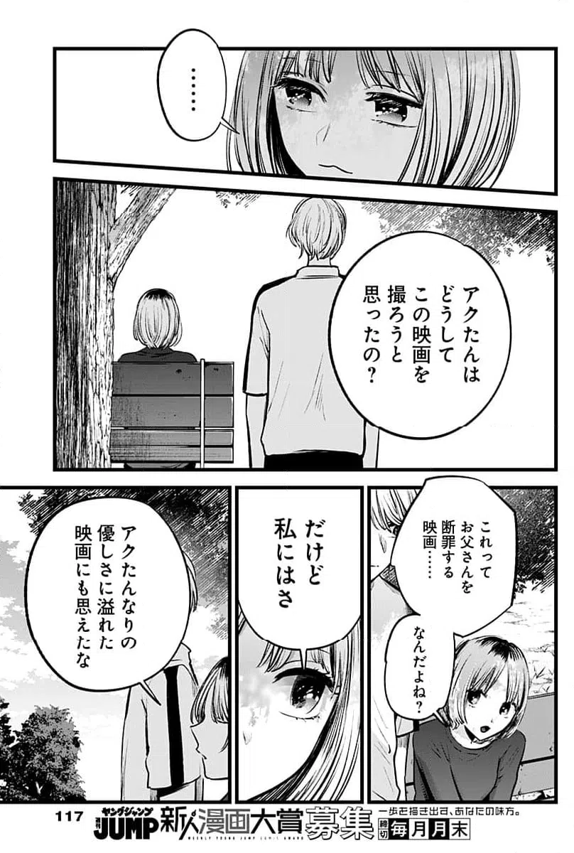 ページ 13 — 第130話