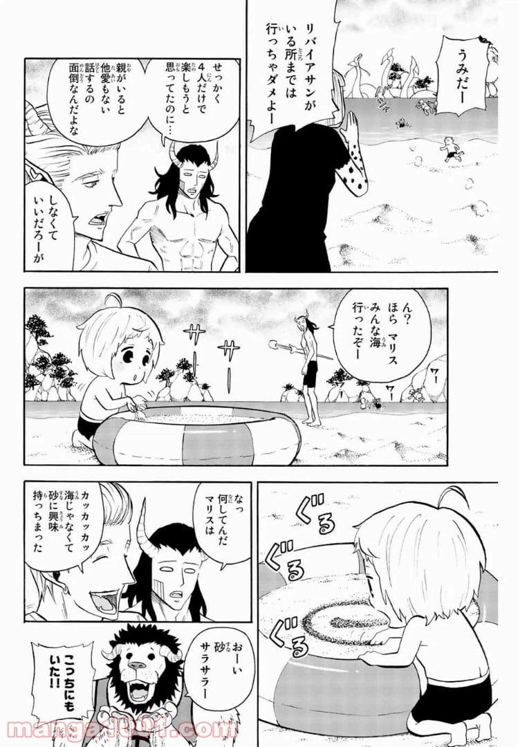 ページ 4 — 第55話