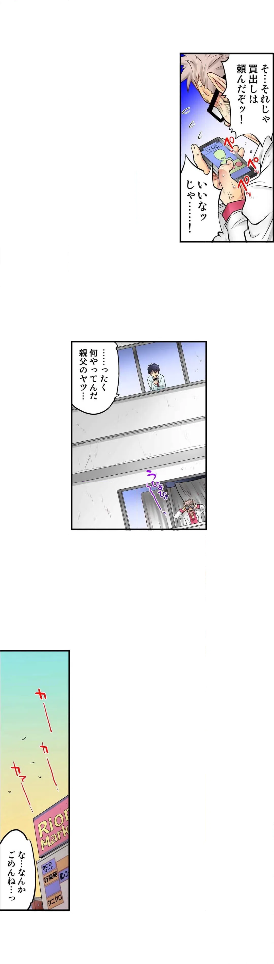 ページ 6 — 第29話