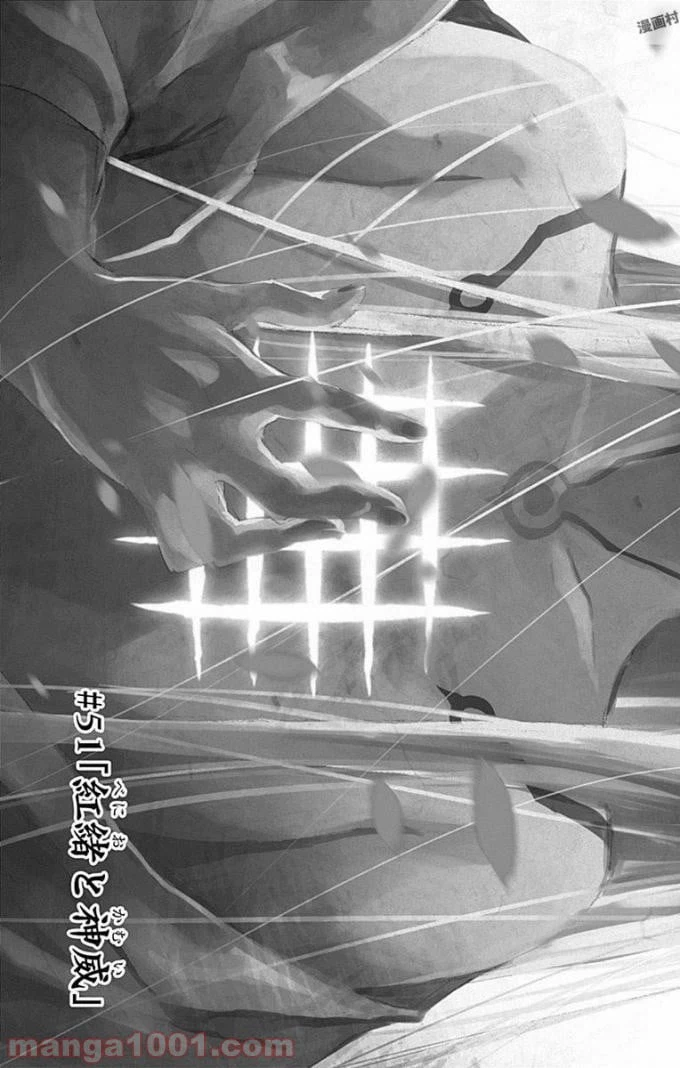 ページ 3 — 第51話