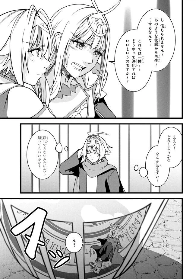 ページ 9 — 第15.2話