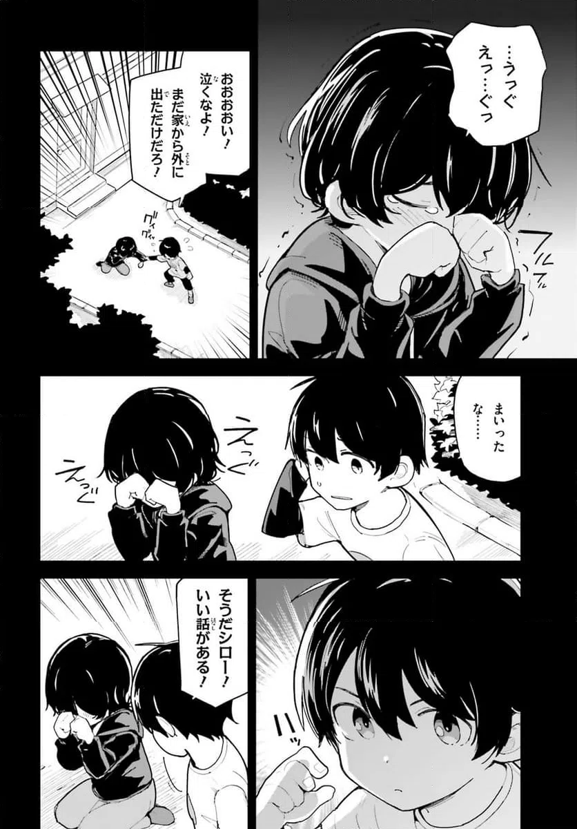 ページ 15 — 第44話