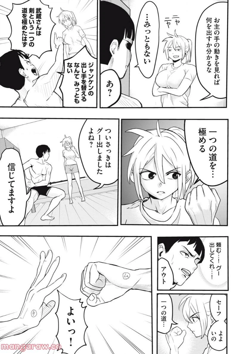 ページ 7 — 第5話