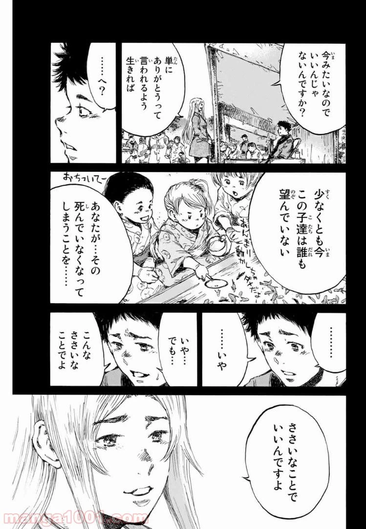 ページ 7 — 第142話