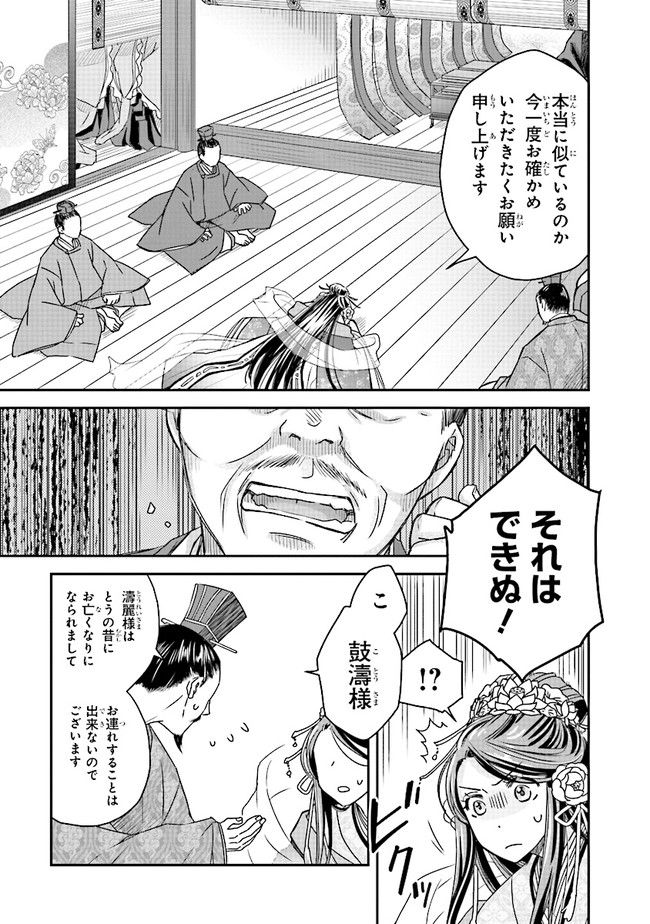 ページ 7 — 第2.3話