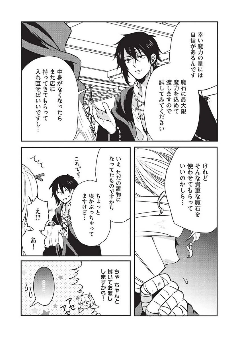 ページ 11 — 第6話