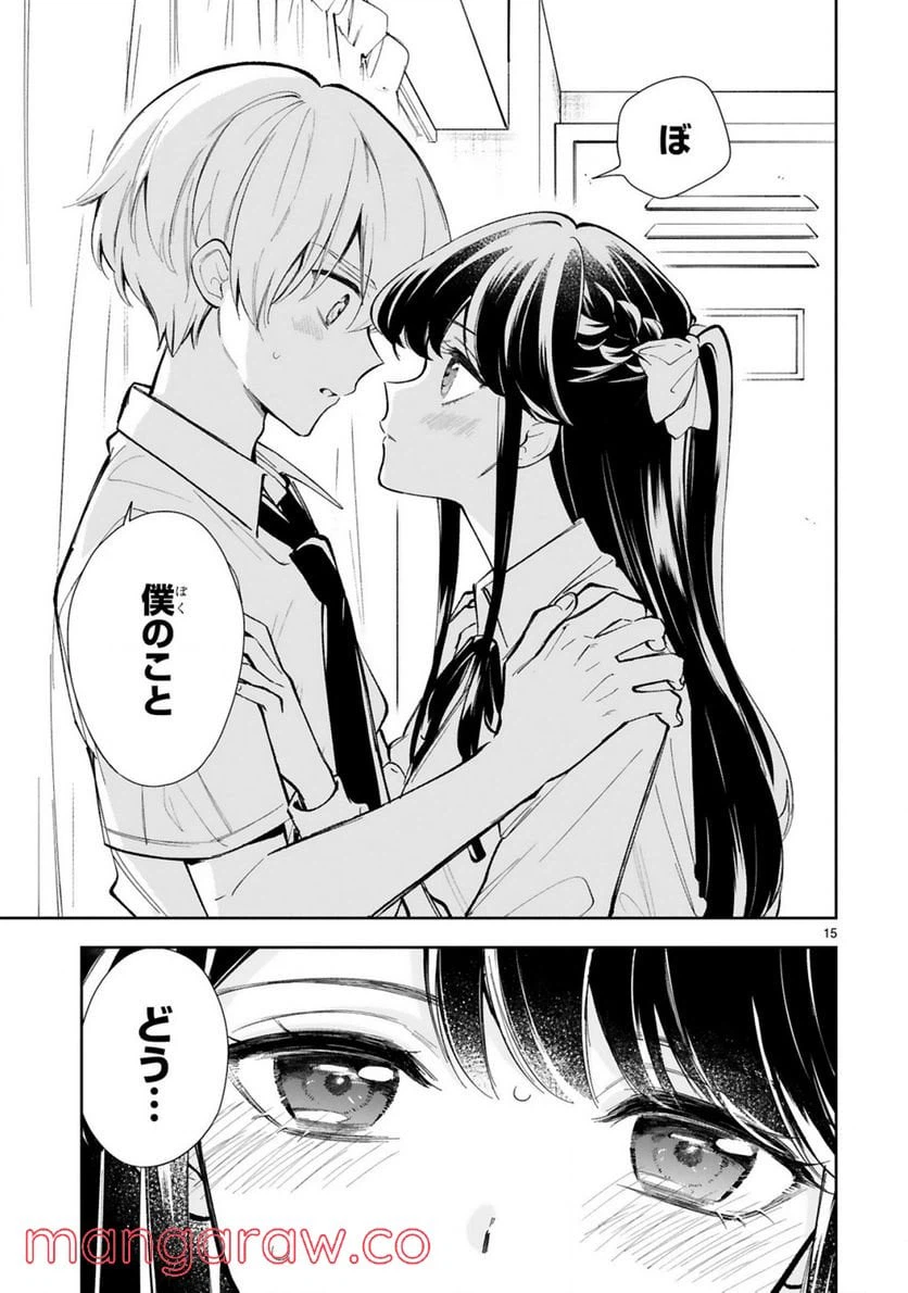 ページ 17 — 第12話