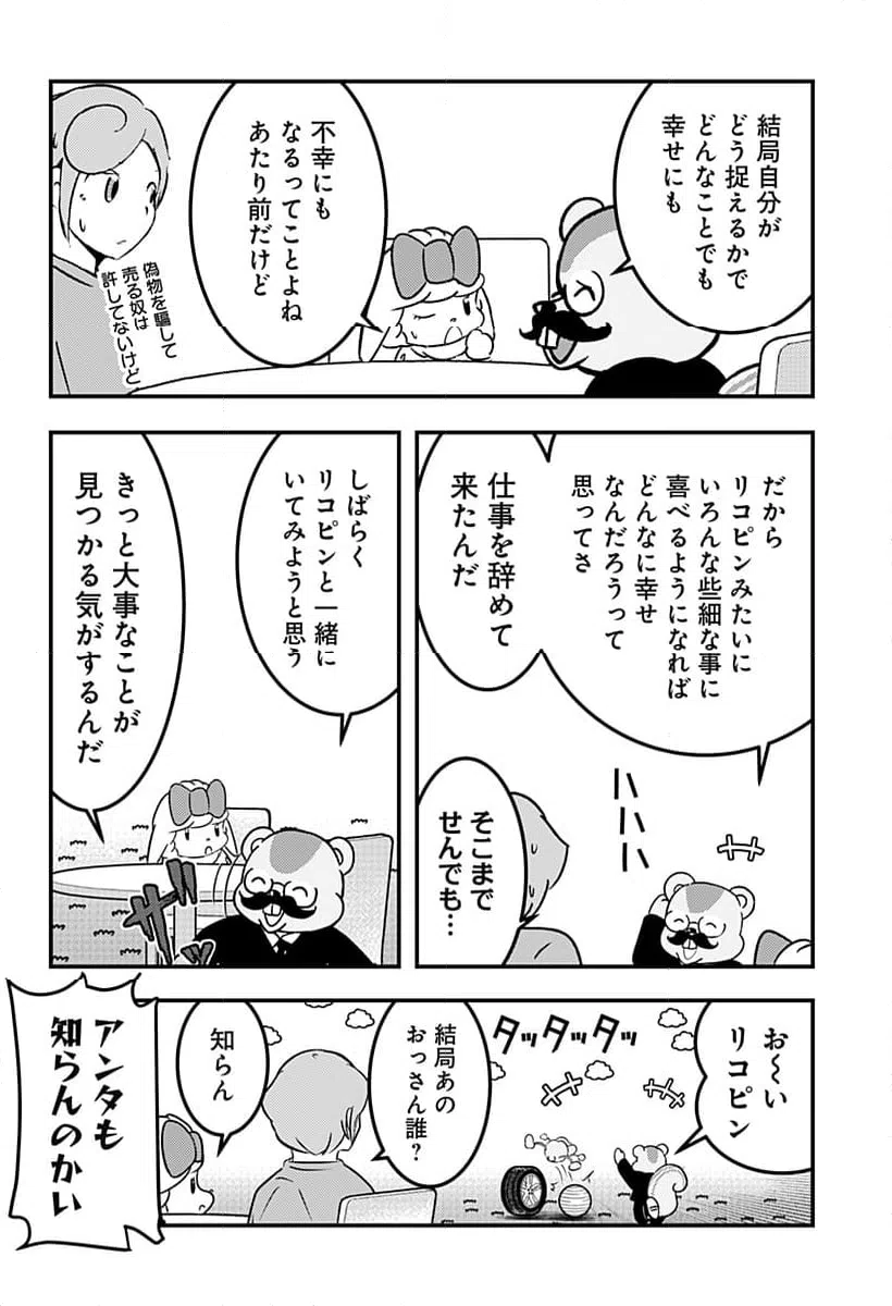 ページ 10 — 第125話