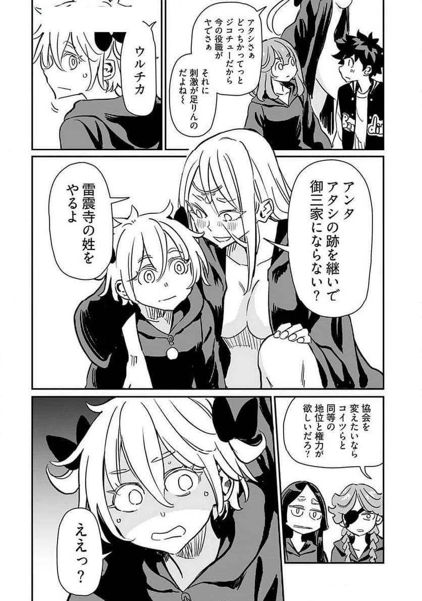 ページ 26 — 第40話