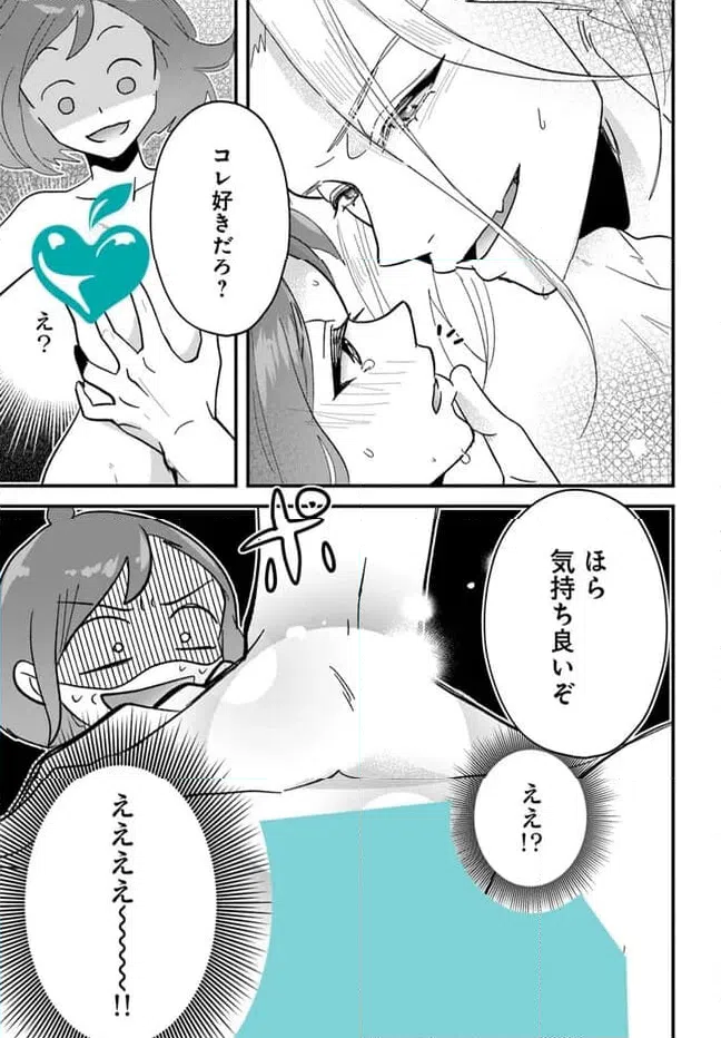 ページ 10 — 第12.3話