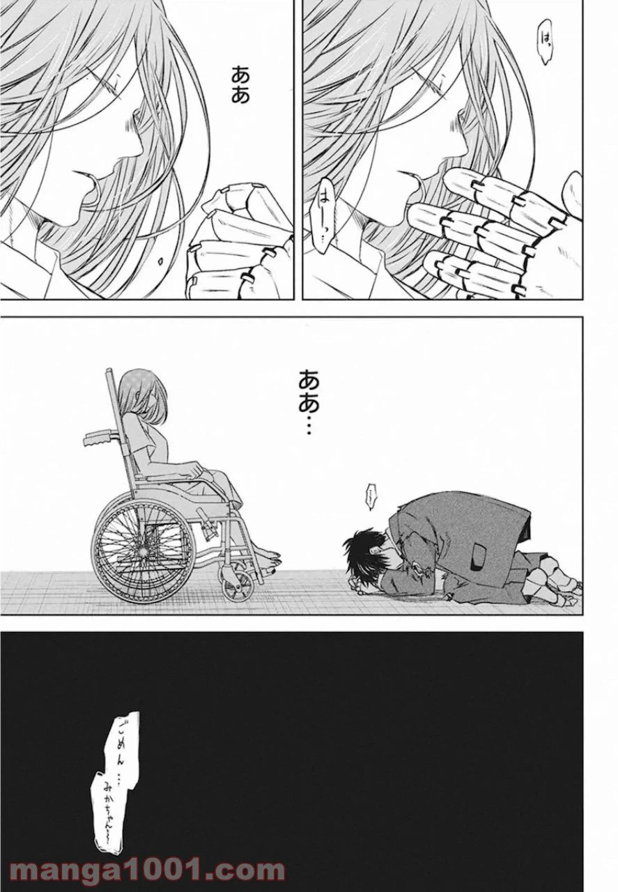 ページ 3 — 第27話