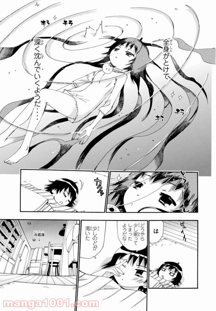 ページ 9 — 第37話
