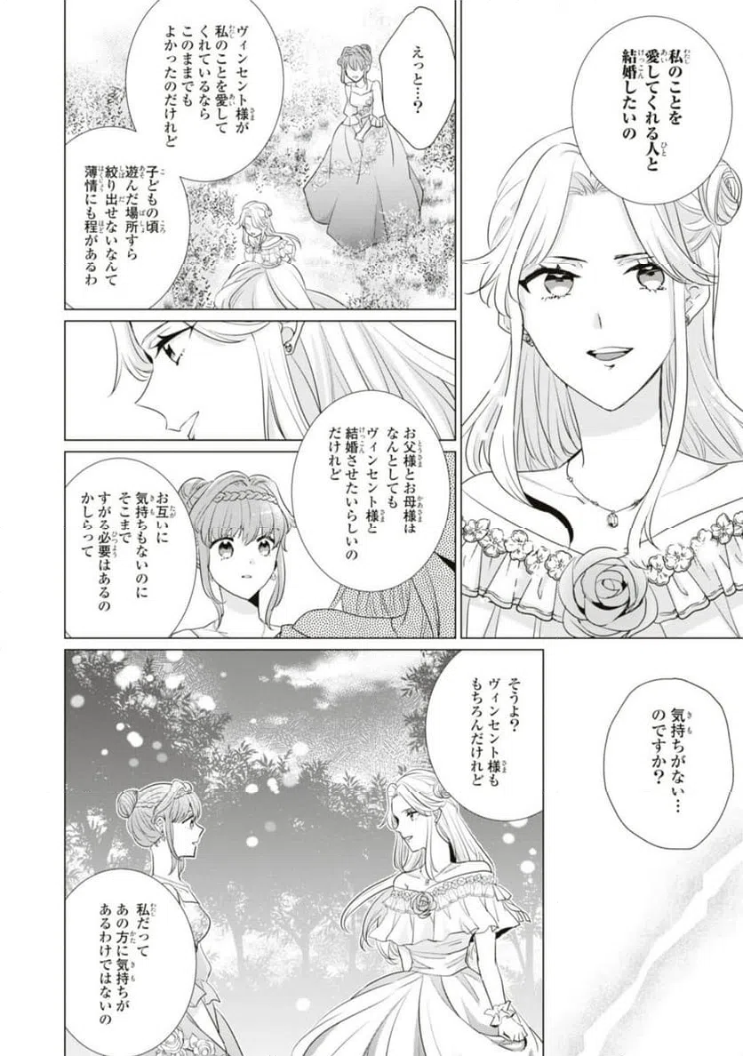 ページ 4 — 第9.3話