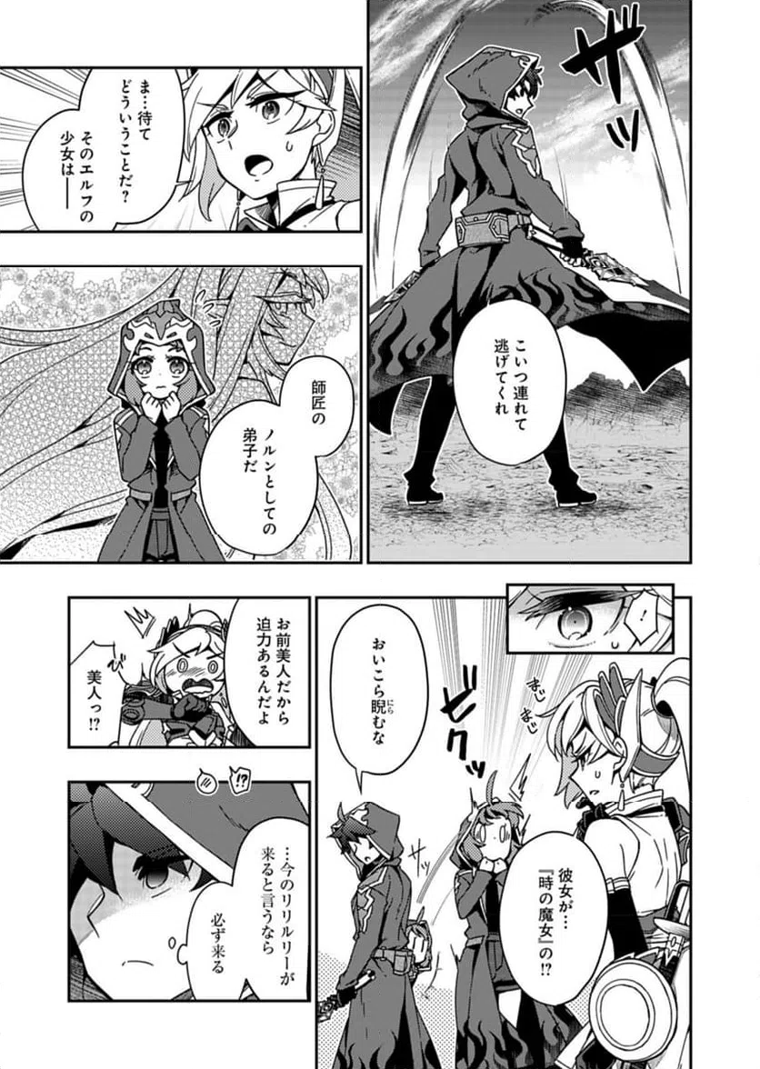 ページ 9 — 第11話