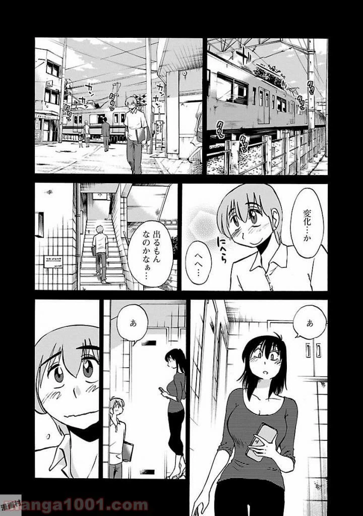 ページ 7 — 第21話