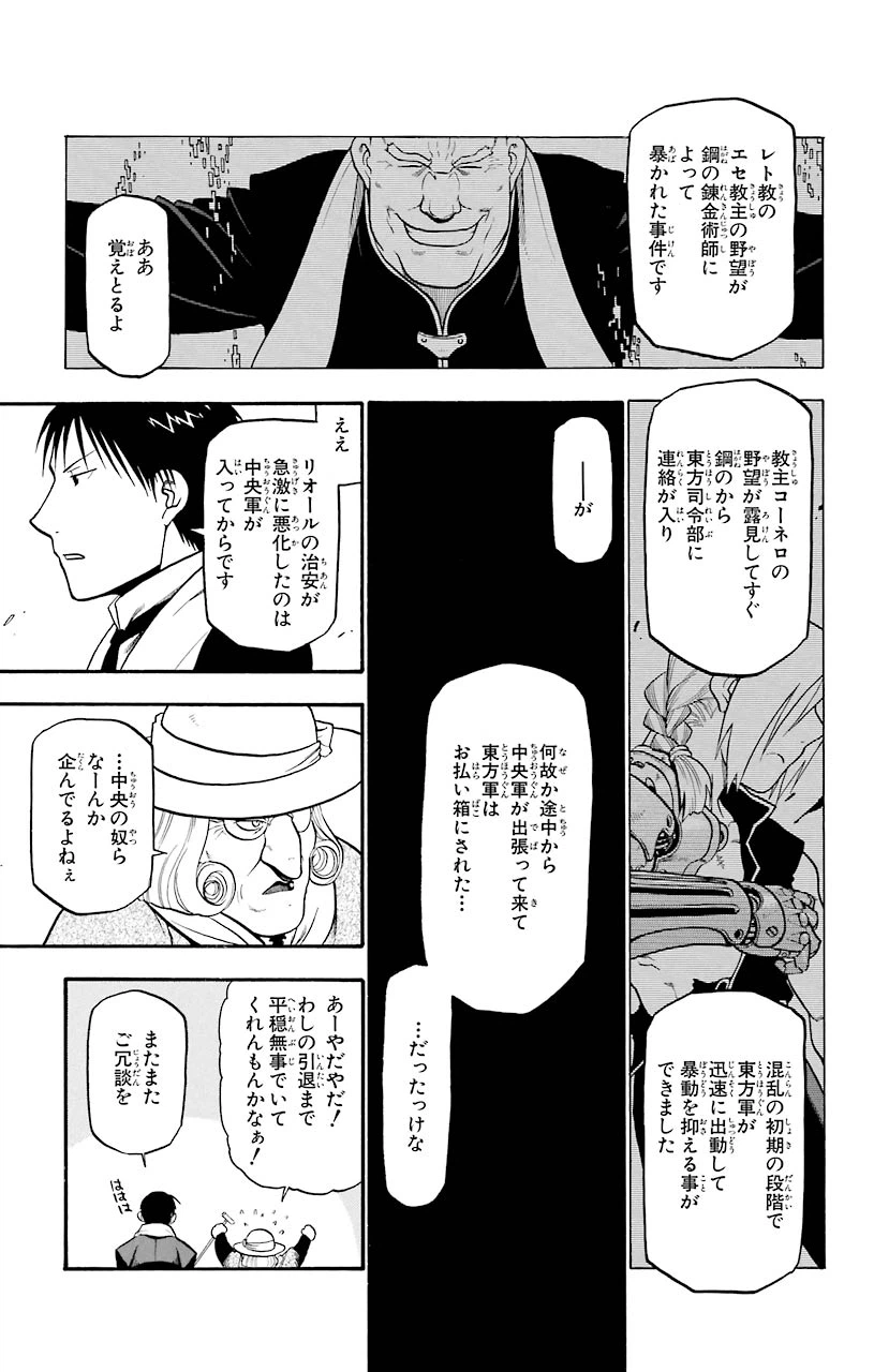 ページ 35 — 第63話