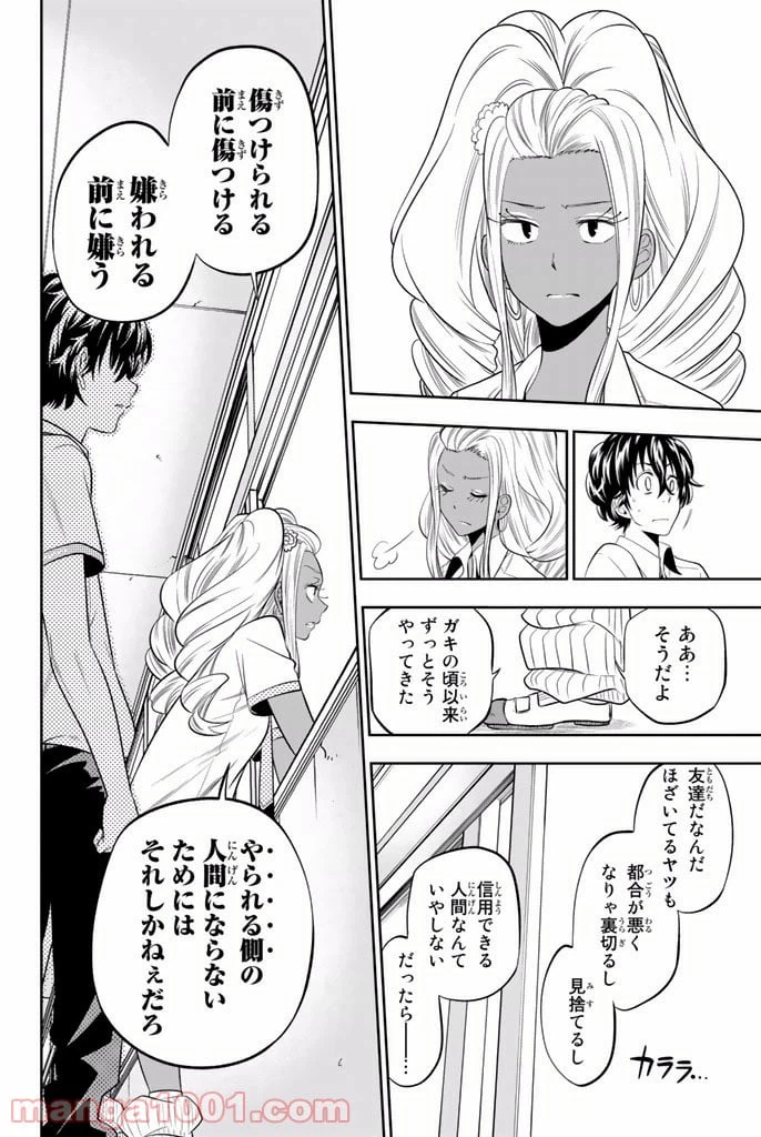 ページ 10 — 第21話