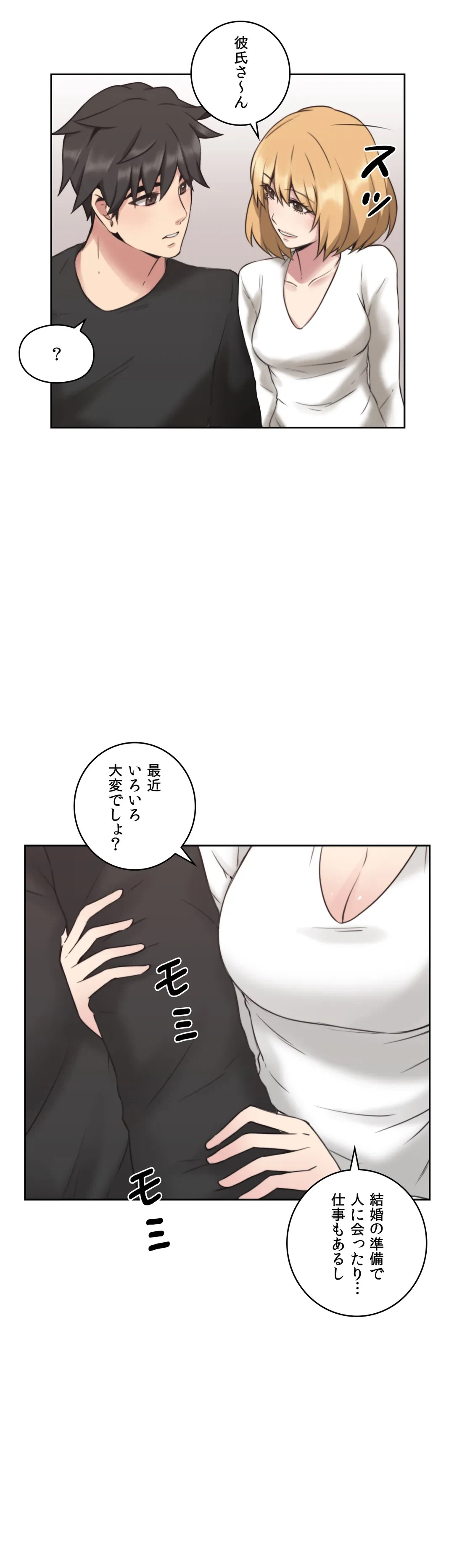 ページ 32 — 第10話
